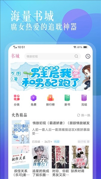 飞更小说