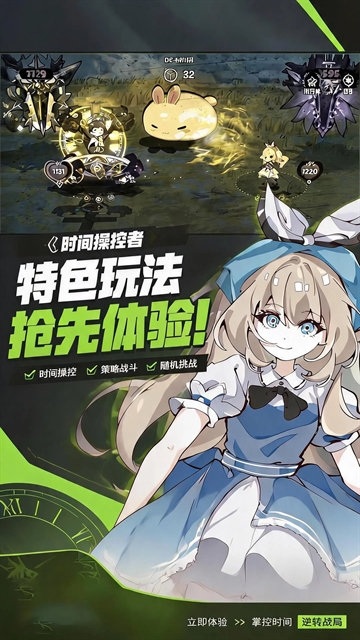 斗岁