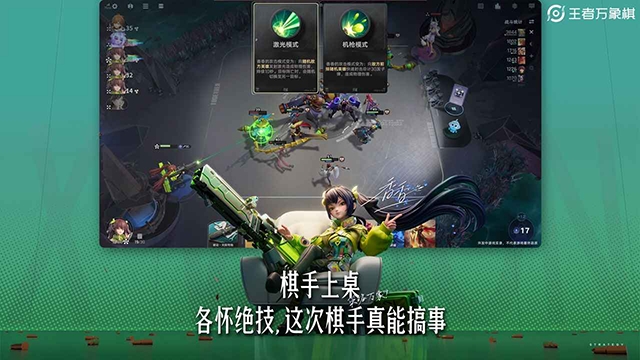 王者万象棋