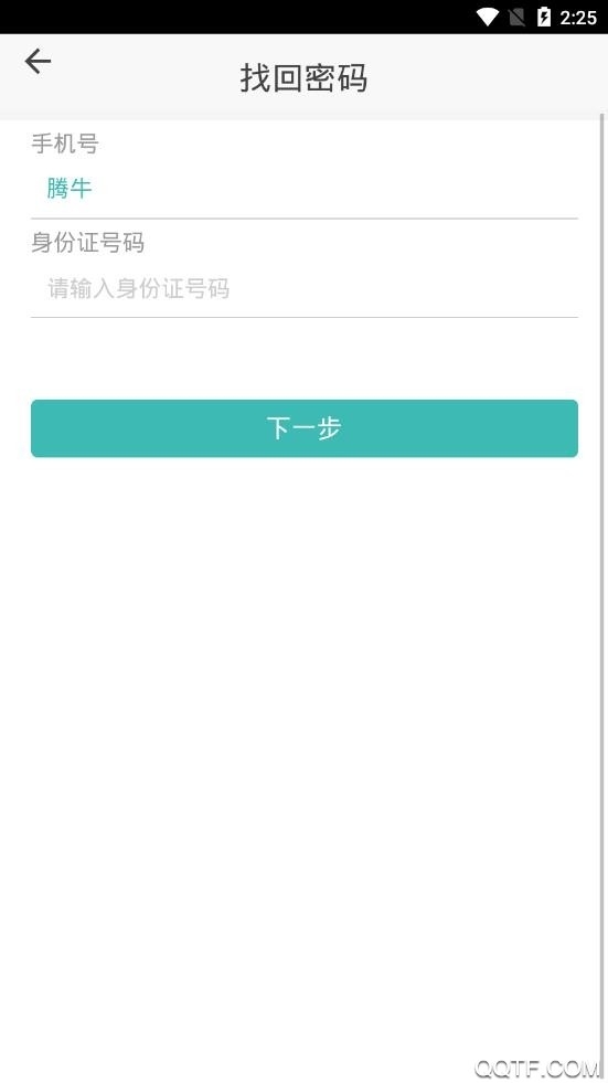 智慧农保