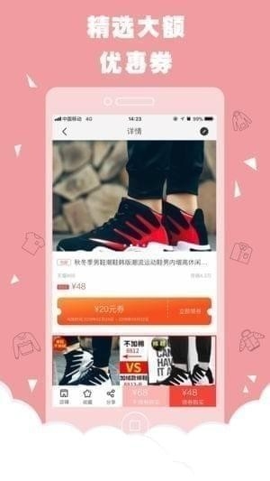 特优惠
