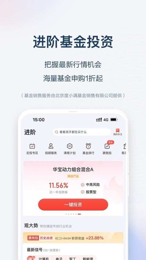 度小满理财