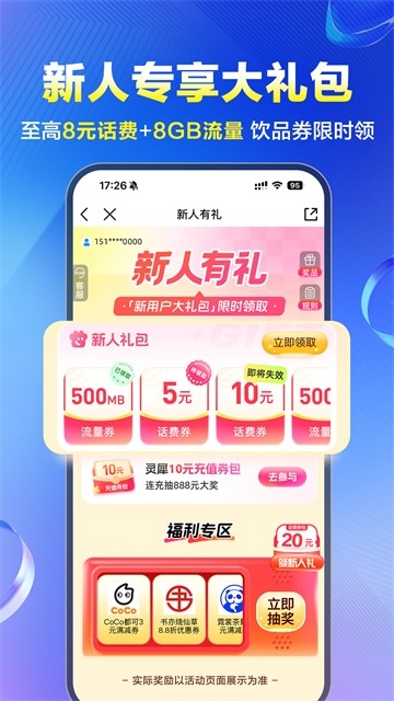 中国移动云南手机版