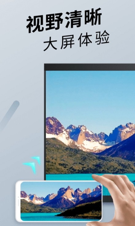 手机投屏