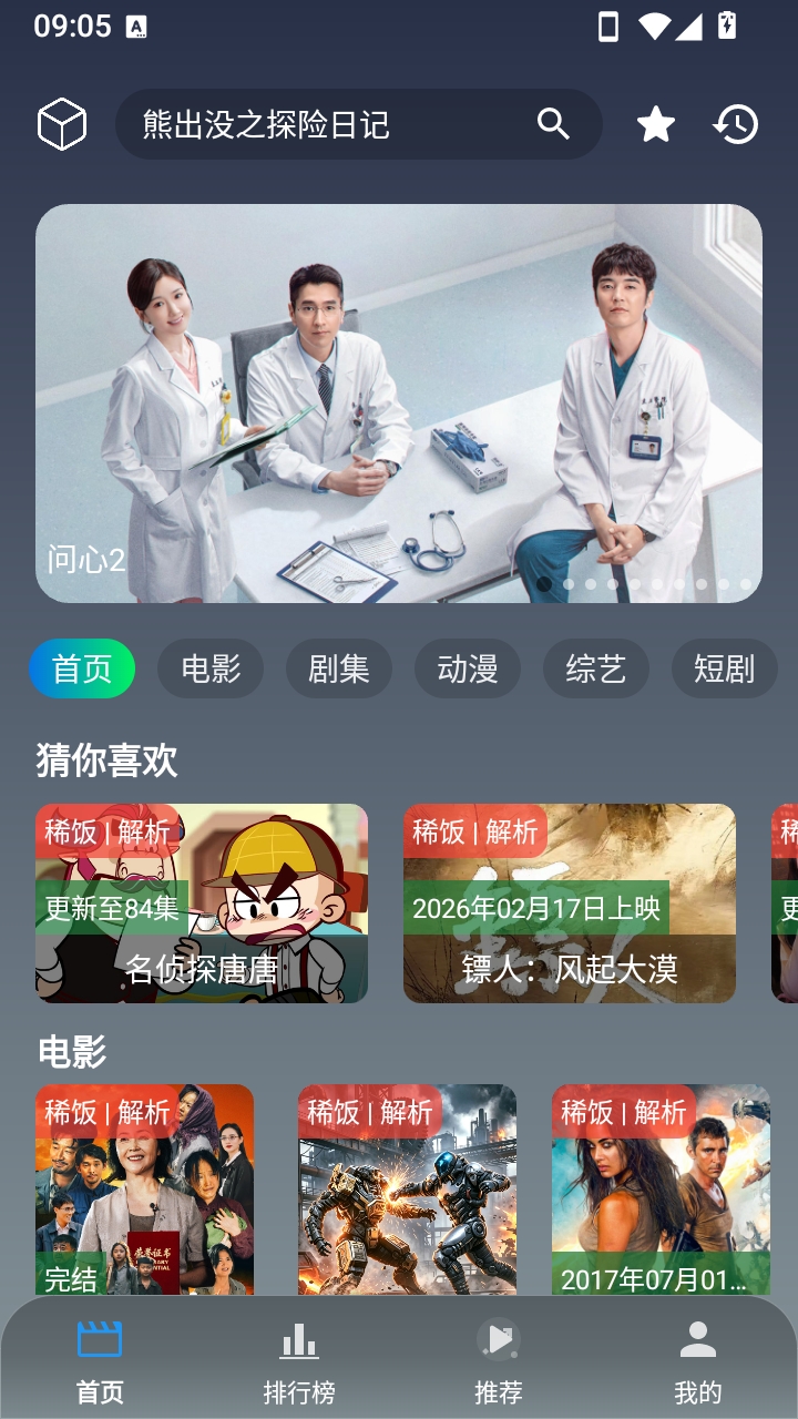 稀饭追影
