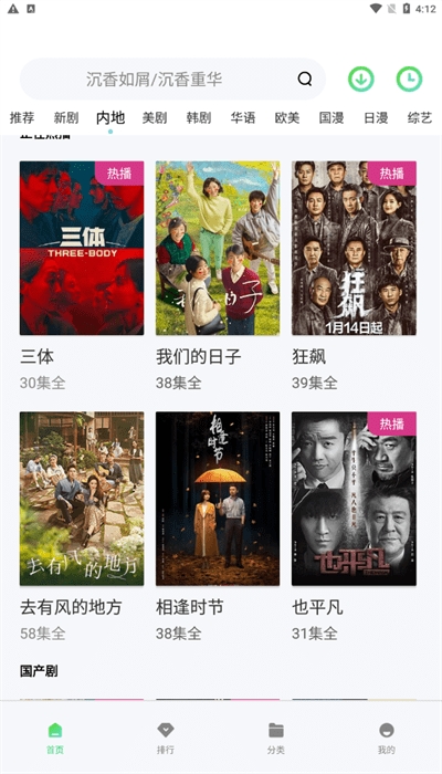 零加加