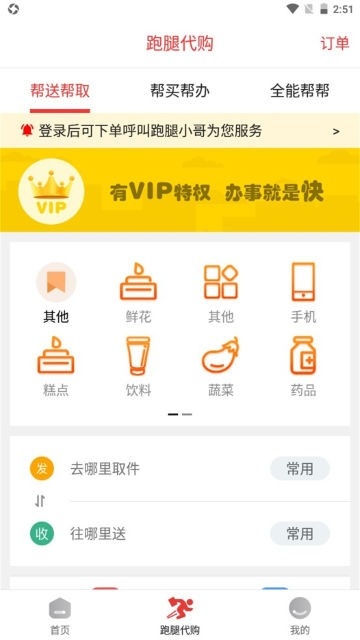 甘谷本地生活