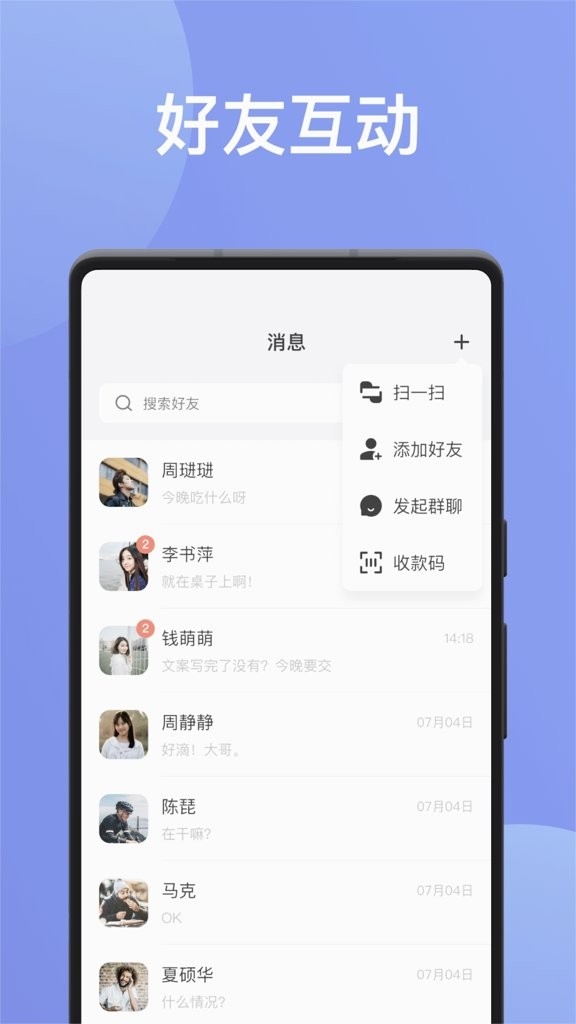 无聊社交