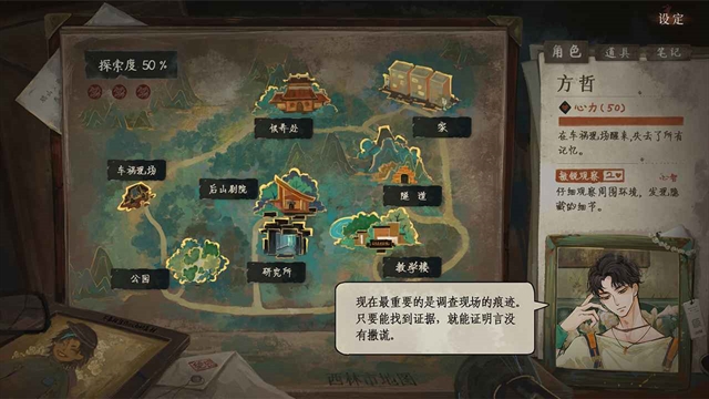栖云异梦3:溯源