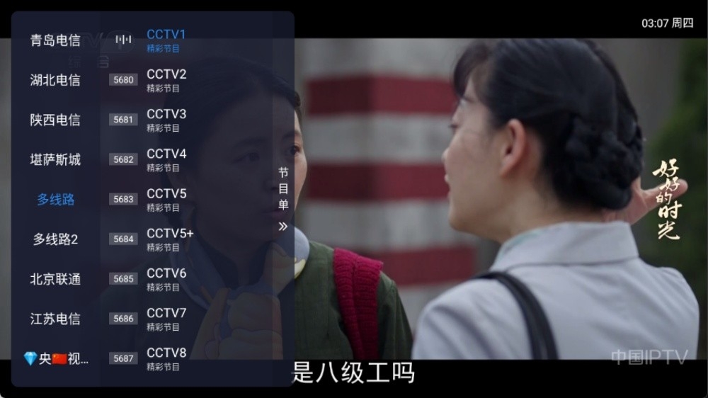 神曲TV电视版