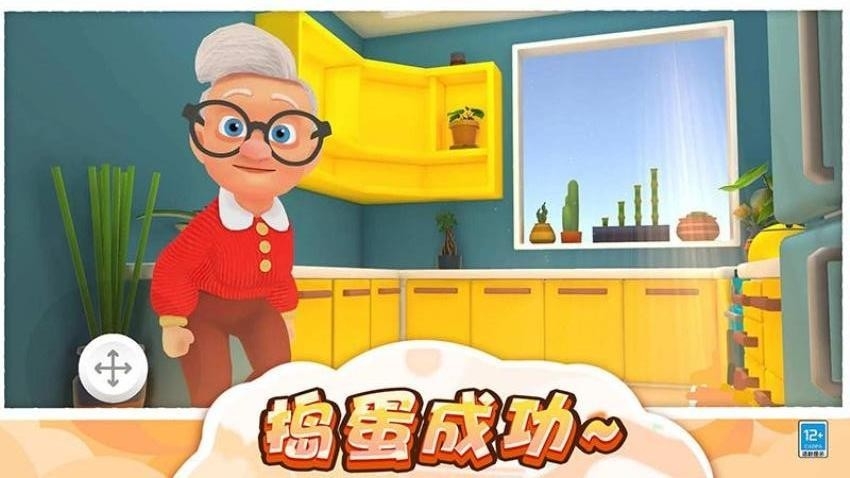 猫咪爱捣蛋