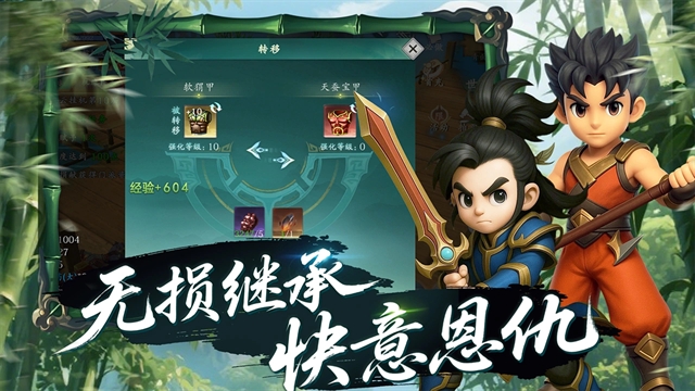 热血江湖:觉醒