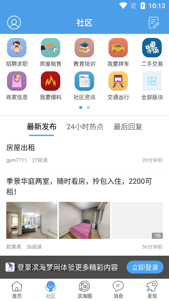 滨海梦网