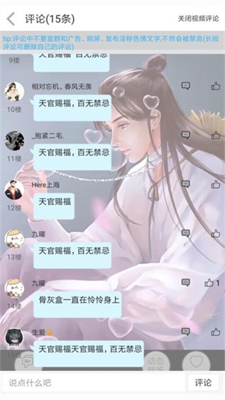 轻音社完整版