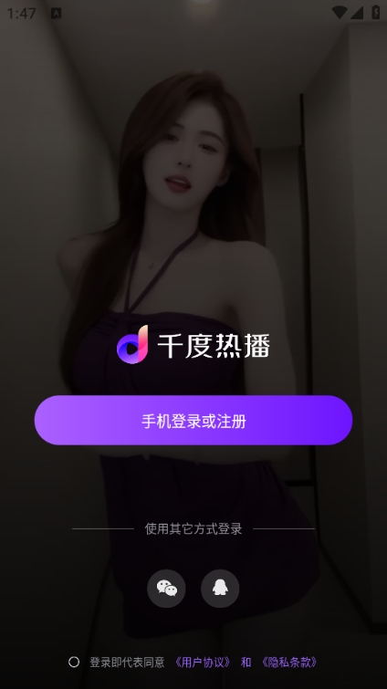  千度热播