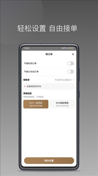 力力专车司机端