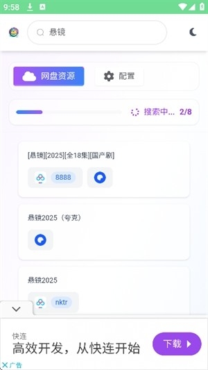 爱盼网盘资源