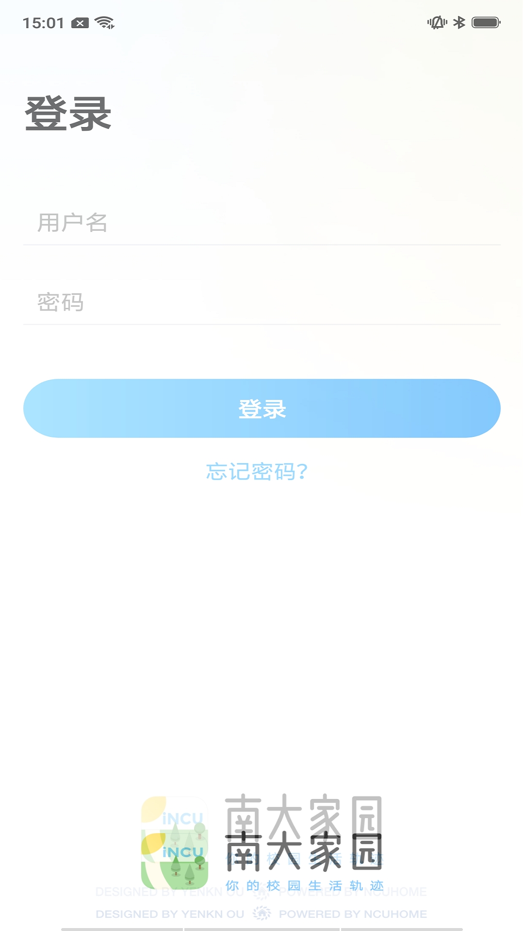 南大家园
