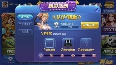 盛大娱乐老板本