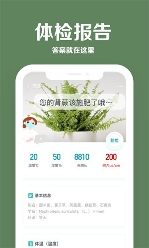 花医生