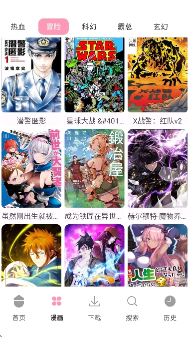 73漫画