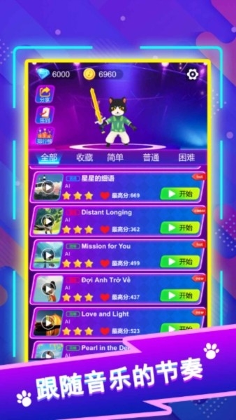 剑舞音乐猫