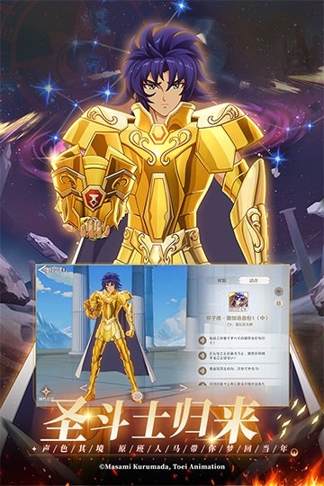 圣斗士星矢重生2破解版