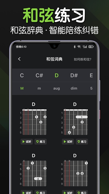 来音吉他