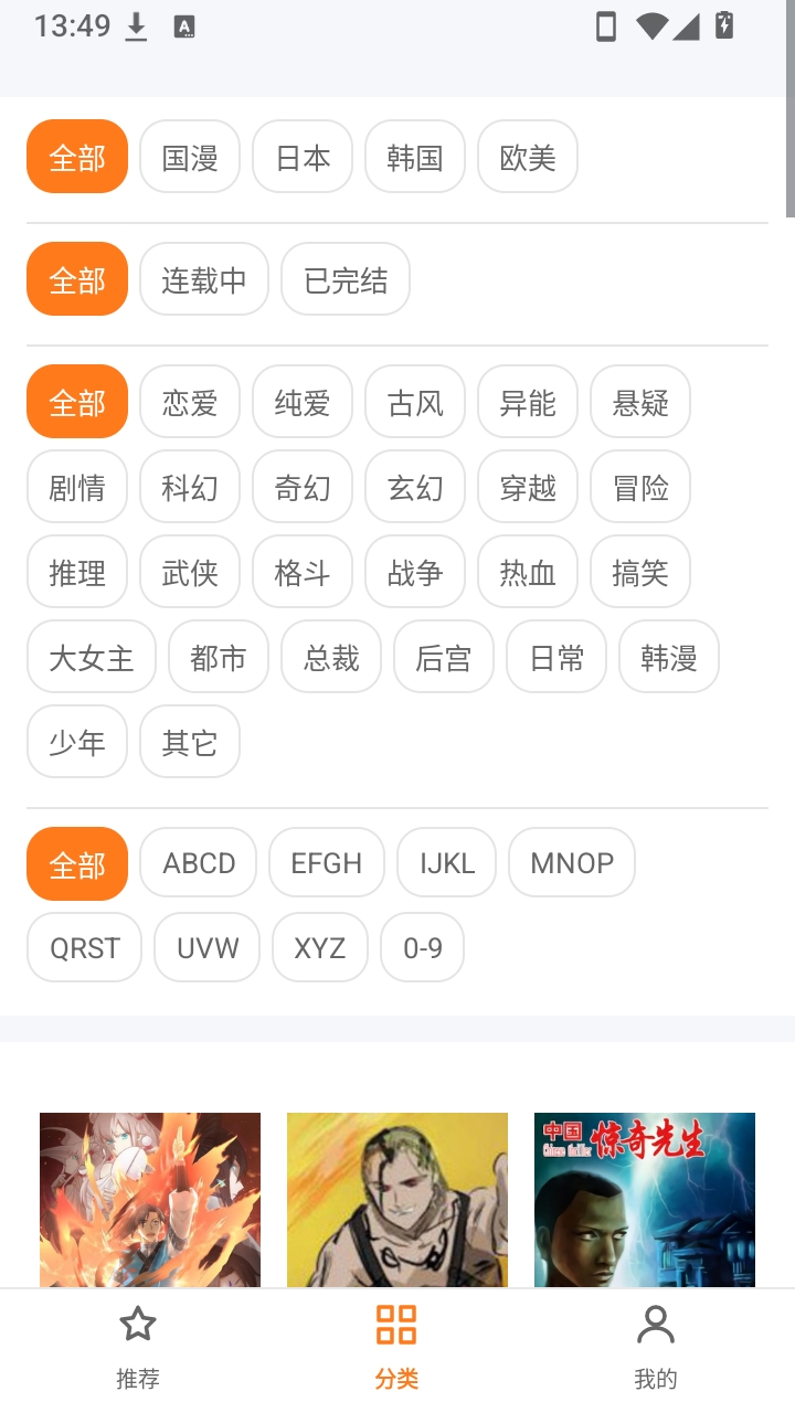 包子漫画pro