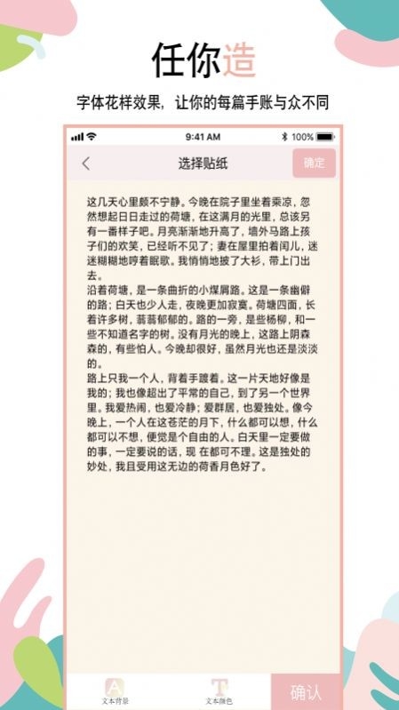 可爱手账