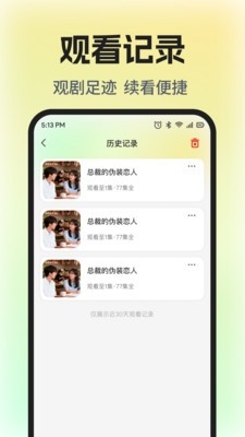 免费短剧全集剧
