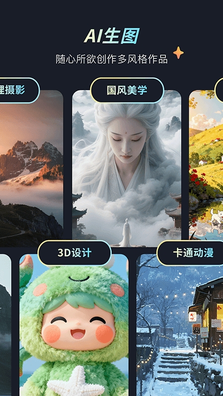 灵创ai