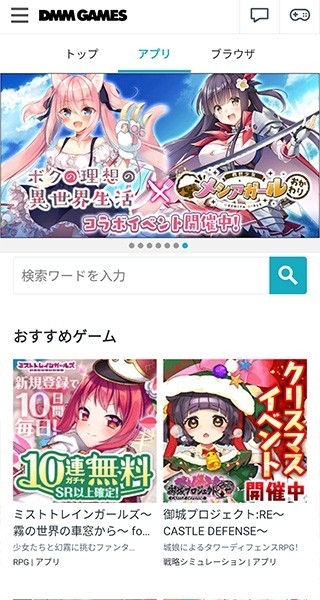 dmmgames
