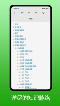医学百科