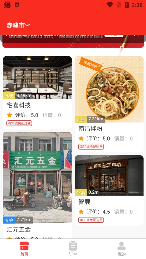 宅喜同城