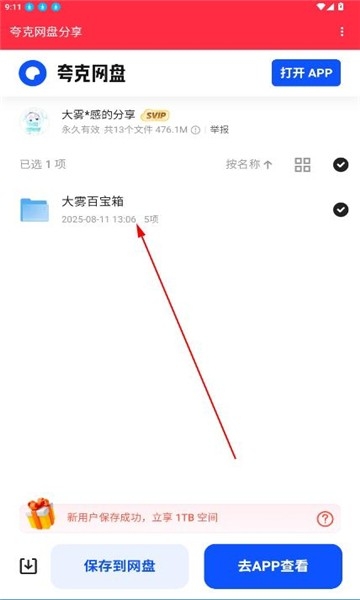 大雾美化包
