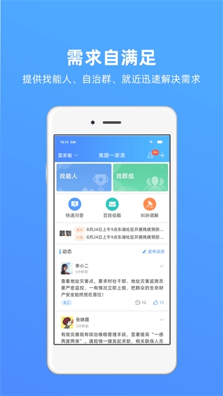 夷陵一家亲