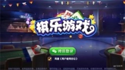 其其乐棋牌最新手机版