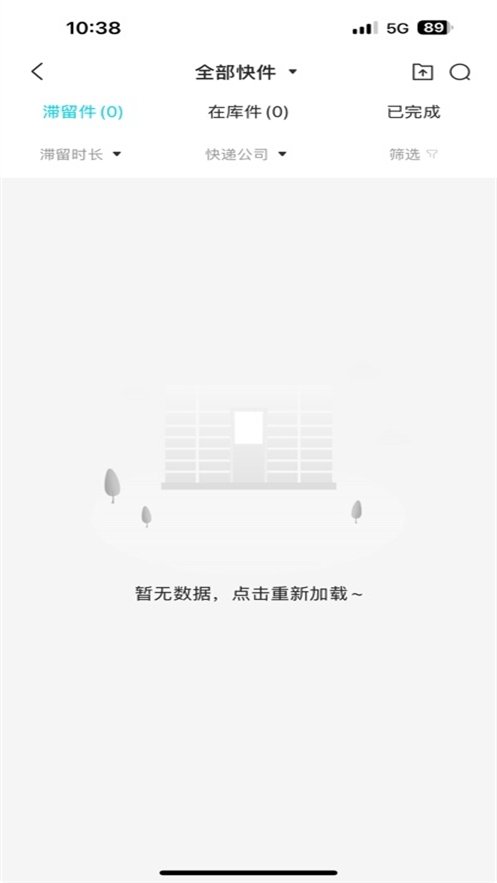 欢猫智柜门店版