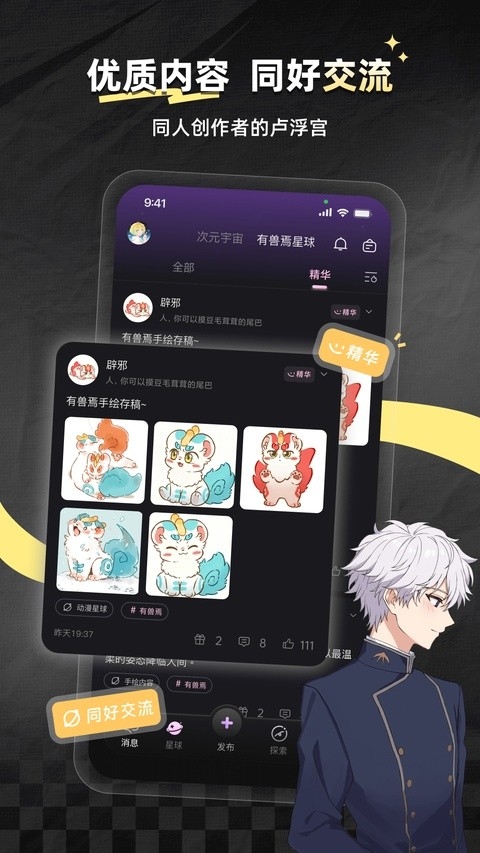 次元星