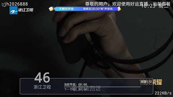 好运直播