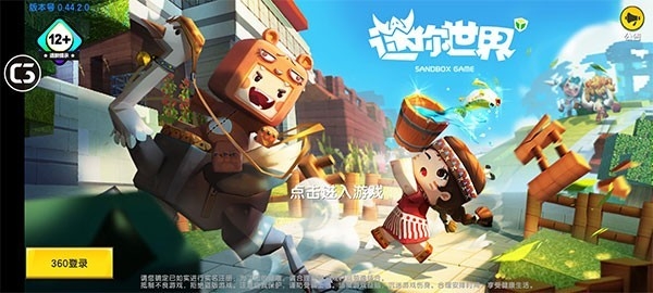 旧版迷你世界