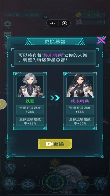 星际开荒模拟器