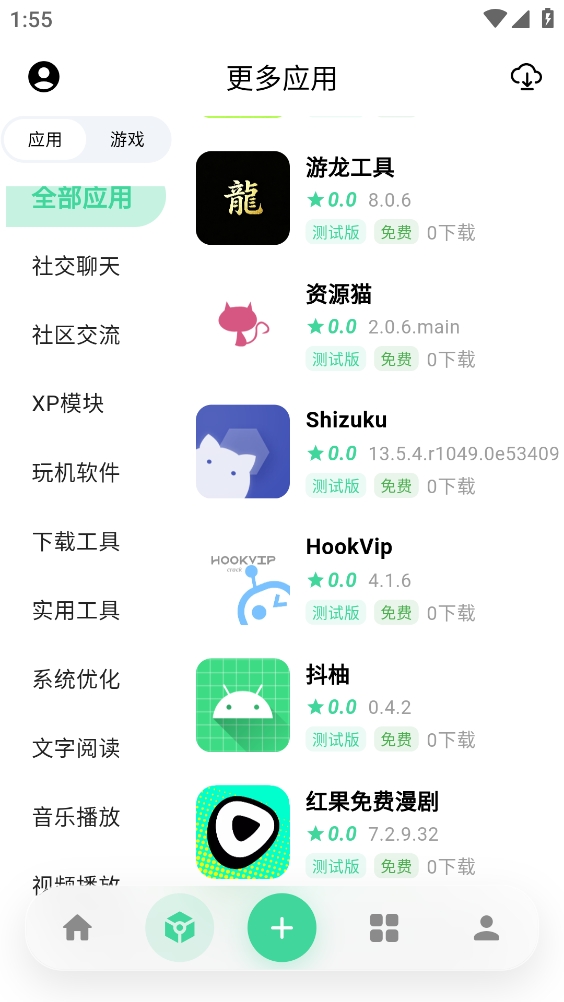 奇异应用