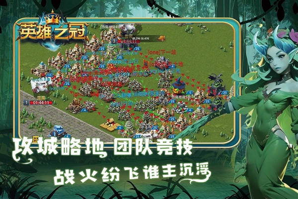 英雄之冠