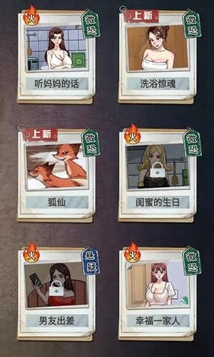 怪谈研究所破解版