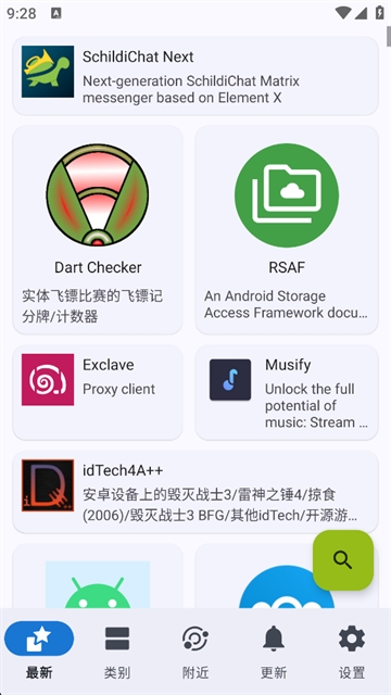 F-Droid