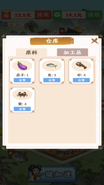 春风小镇