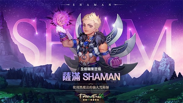 精灵M无尽冒险