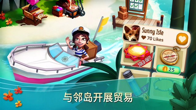 开心农场热带度假破解版